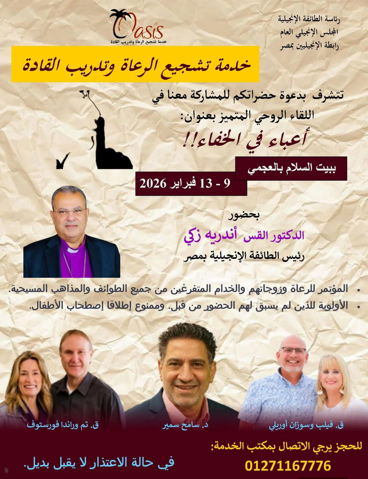 حضور رئيس الطائفة الإنجيلية.. انطلاق مؤتمر الرعاة والقادة ببيت السلام في العجمي بمشاركة 160 خادمًا